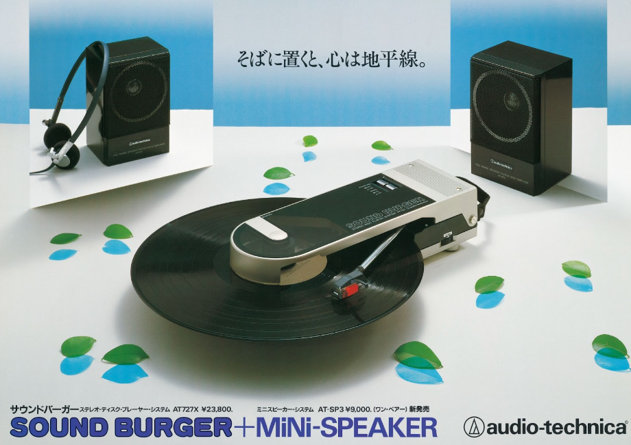 National Retro Day: A Look Back at the Sound Burger | Audio-Technica